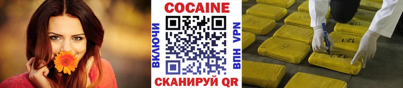 КОКАИН Эквадор  ссылка на мегу рабочий сайт  Зеленодольск 