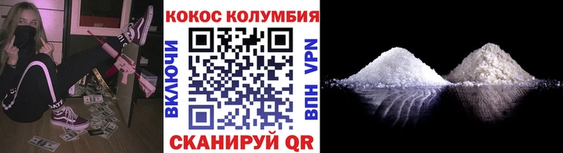 COCAIN Перу Зеленодольск