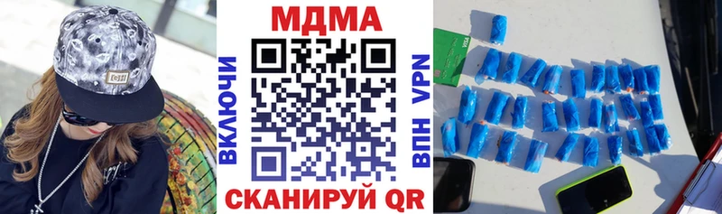 МДМА VHQ  MEGA сайт  Зеленодольск 