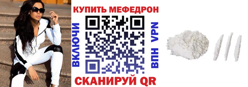 Мефедрон мука Зеленодольск