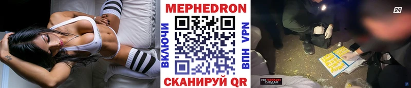 купить наркотик  Зеленодольск  МЯУ-МЯУ VHQ 