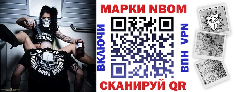 Наркотические марки 1500мкг Зеленодольск